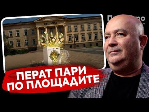 При Тото: Как Учихме В Училището За Слепи Деца - Орхан Мурад