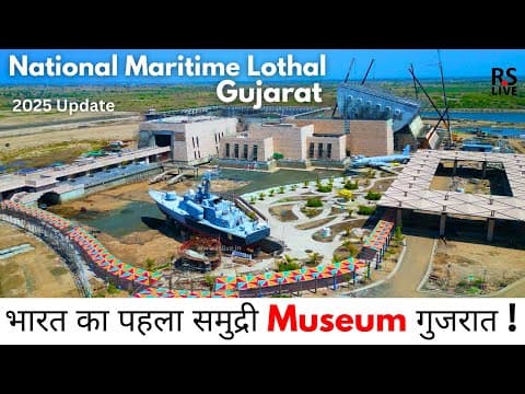 National Maritime Heritage Complex Lothal Gujarat | #rslive | #4k
