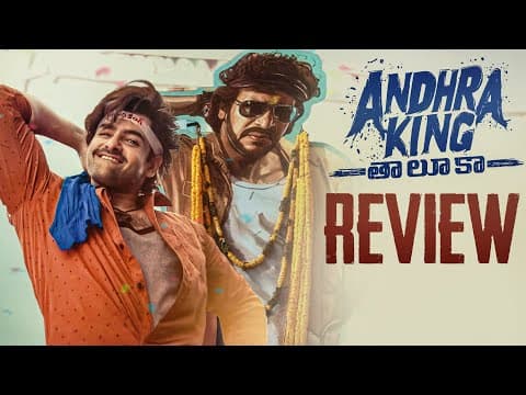 Andhra King Taluka Movie Review | Ram Pothineni, Bhagyashri Borse |  Andhra King Taluka | Thyview