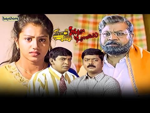 இதைவிட ஆடம்பர வாழ்க்கையை தூக்கி எறிஞ்சிட்டு வந்தேன் | Sundara Travels | Mural |  Vadivelu | Radha