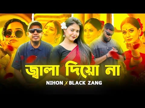 Jala Dio Na  | X Nihon | Chondo Giti  | X Black Zang | Ferrari Folk | Bangla Rap Remix |