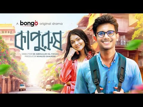 কাপুরুষ | Kapurush | Abrar Zahin, Fabiha Bushra | Bongo Original | New Bangla Natok | Full Hd