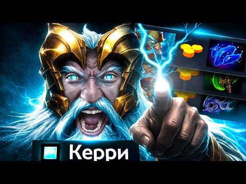 Керри Зевс - Новое Секретное Оружие! | Zeus 7.40 | Radikaifa