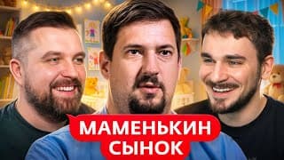 Маменькин Скуф Под 40 Кинул Семью И Поехал В Деревню. Семья На Помойке