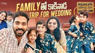 Family తో కాకినాడ Trip For Wedding | Cousin Wedding | తమ్ముడితో రాఖి 🧑‍🧒‍🧒 | Vivaan Train Journey 🚞