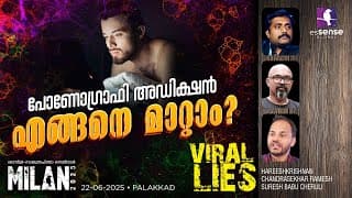 Viral Lies | പോൺ അഡിക്ഷൻ എങ്ങനെ മാറ്റാം? | Dr. Hareeshkrishnan | Chandrasekhar R | Sureesh Babu |