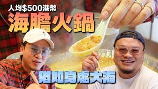 【大阪攻略】難波市中心爽嘆海膽火鍋＆和牛壽喜燒味蕾盛宴！簡直藏不住笑意！18k鍍金鍋具係咩玩法？個室眺望道頓堀運河！人均幾百蚊港幣食出幾千蚊享受！