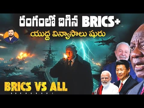 Brics Alpha Entry | Russia China And Iran Naval Drills To Challenge Usa | India Will Join Soon?