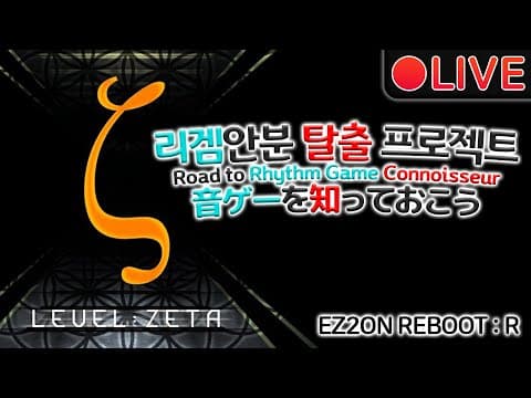 【🔴리겜안분 탈출 프로젝트】 Ζ