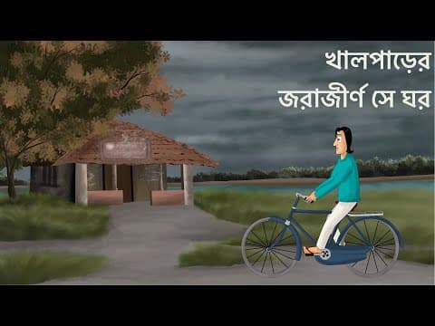 Khalparer Jorajirno Se Ghor - Bhuter Golpo | Horror Skull Story | Ghost House | Scary Bengali | Jas