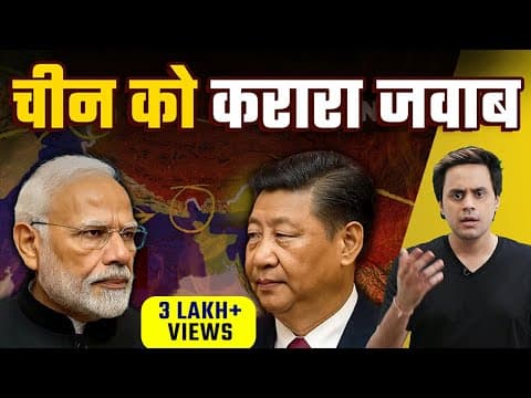 अरुणाचल प्रदेश पे चीन ने फिर से की बदमाशी | India China Tension | Modi | Rj Raunac