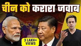 अरुणाचल प्रदेश पे चीन ने फिर से की बदमाशी | India China Tension | Modi | Rj Raunac