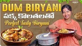 Dum Biriyani Recipe 🥳  Pakka Kolathalatho 👍 Perfect Tasty Biryani 😋