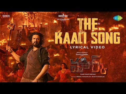 The Kaali Song - Lyrical | Mark (telugu) | Kichcha Sudeepa | Vijay Kartikeyaa | Ajaneesh B Loknath