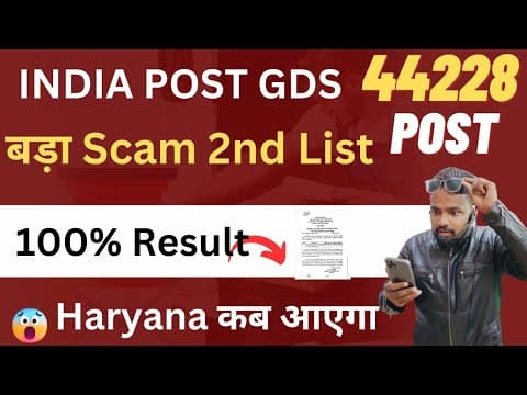 India Post Gds 44228 Post Gds 2024 | बड़ा Scam 2nd List मे | 100% Result Haryana का कब #indiapostgds