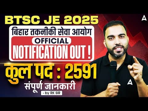 Btsc Je New Vacancy 2025 Out! For Engineers | Vacancy 2570 | Btsc Je Recruitment 2025 Complete Info