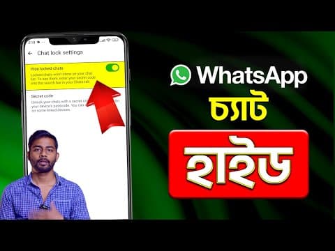 Hide Whatsapp Chat 2025 | Whatsapp Chat Hide | How To Hide Chat In Whatsapp 2025