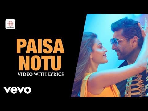Comali - Paisa Notu Video With Lyrics | Jayam Ravi | Hiphop Tamizha