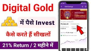 Digital Gold Me Paise Invest Kaise Kare / Gold Me Investment Kaise Kare