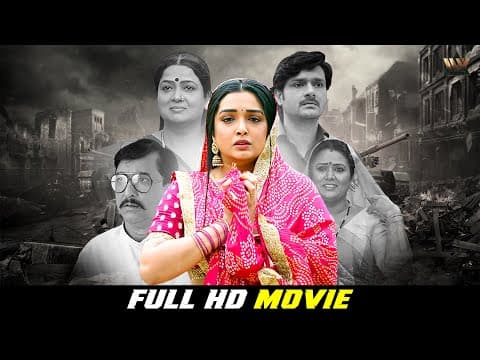 Naihar - नैहर | New Bhojpuri Full Movie | Aamrapali Dubey | Pawan Singh | 2025 Bhojpuri Flim