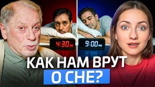 Недосып Убивает: Эпидемия Xxi Века, Которую Игнорируют. Владимир Ковальзон
