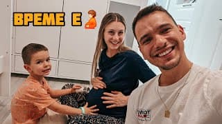 Готови Сме За Второто Ни Дете♥️