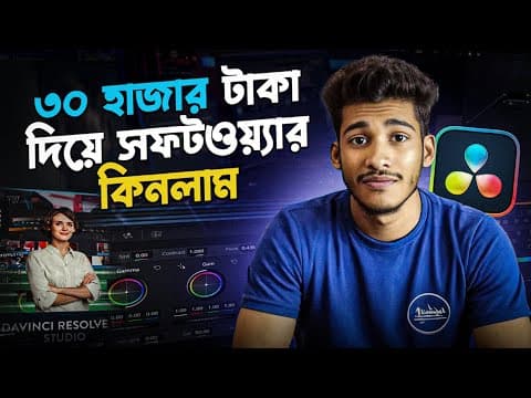 I Spent ₹30,000 On A Video Editing Software - Davinci Resolve Studio!