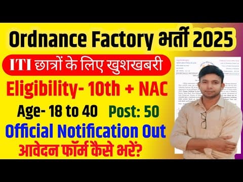 Ordnance Factory Dehu Road Pune Vacancy 2025 | Ordnance Factory Application Form Kaise Fill Karen?