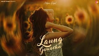 Shipra Goyal New Song : Laung Gawacha (audio) Latest Punjabi Songs 2025 | New Punjabi Songs 2025