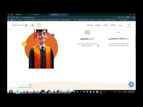 طريقه التسجيل في منصه چاو أكاديمي و الوصول لإمتحان شامل الهندسه الفراغيه