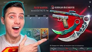 Купил Всё В Обнове 0.36.0 !!! В Standoff 2 / Стандофф 2