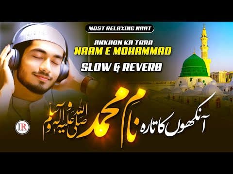 Ankhon Ka Tara Naam E Mohammad Naat (slowed And Reverb) - Heart Touching Naat Sharif - Ramadan Naat