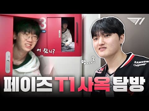 사옥 소개해 준다던 형이 자러 가버렸습니다