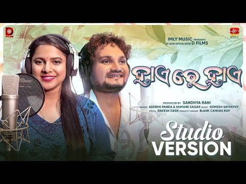 ହାଏ ରେ ହାଏ || Haye Re Haye || Humane Sagar || Aseema Panda || Somesh |new Song |trending |imly Music