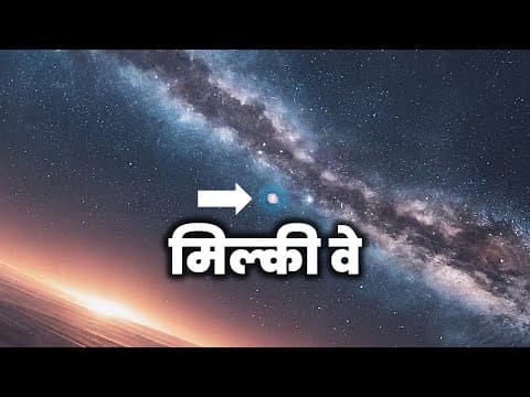 नासा ने खोजी ब्रह्मांड की सबसे बड़ी नदी, मिल्की वे से 10 गुना बड़ी Largest Star Stream In Universe