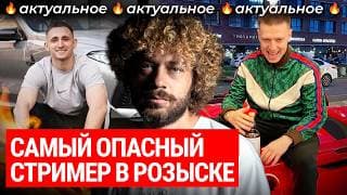 Мелстрой Вне Закона — Кто Следующий? | Безумие Из-за Розыгрыша Квартир, Запрет Стримеров, Литвин