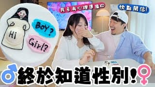 Vlog 🇰🇷 知道胎兒性別了👶🏻 酸男辣女準嗎？家人朋友反應竟然…？韓國做nipt費用&需時? 🐝 Mira 咪拉