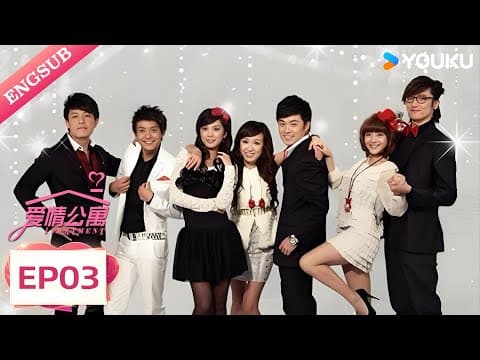 [ipartment S2] Ep03 | Chen He / Deng Jiajia / Wang Chuanjun / Lou Yixiao / Sun Yizhou / Li Jiahang