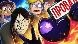 Хорошие Мульты Больше Не Нужны