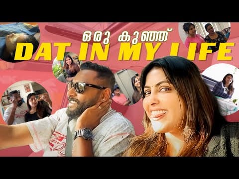 ഒരു കുഞ്ഞ് "day In My Life" 🥰❤️ | Day In My Life #couple #dayinmylife