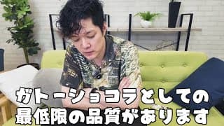 Noshが怒って違う弁当を送り付けてきた