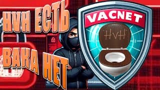 Скоро Vac Wave | Cs 2 Полностью Уничтожена Читерами