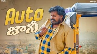 Auto Johnny  | Wirally Originals | Tamada Media