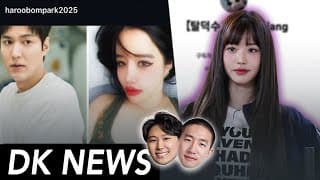 What's Going On With Park Bom? / Youtubers Sued For Spreading Fake Kpop Idol Rumors [dk News]