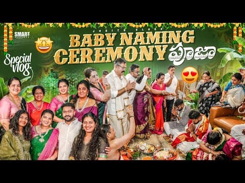 మా Baby నామకరణం పూజ✨special Vlog😍|naming Ceremony Day Event With Family|juhith Vlogs|