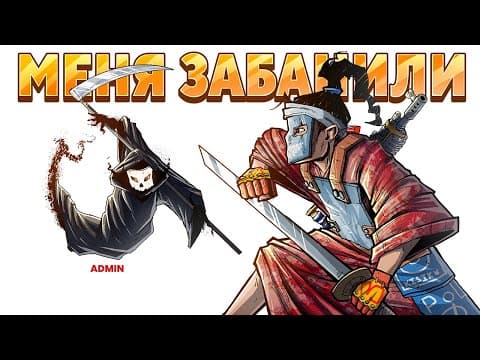 Меня Забанили На Японии! Битва Которую Мы Проиграли В Раст / Rust