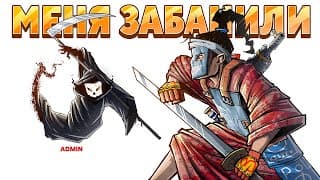 Меня Забанили На Японии! Битва Которую Мы Проиграли В Раст / Rust