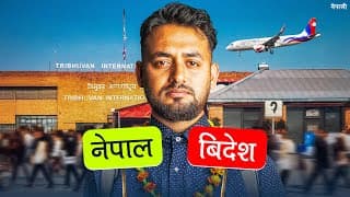 Nepal’s Brain Drain Wont Stop. Here’s What To Do Next