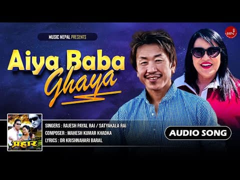 Aiya Baba Ghaya - Nepali Movie Song | Rajesh Payal Rai & Satyakala Rai | Music Nepal