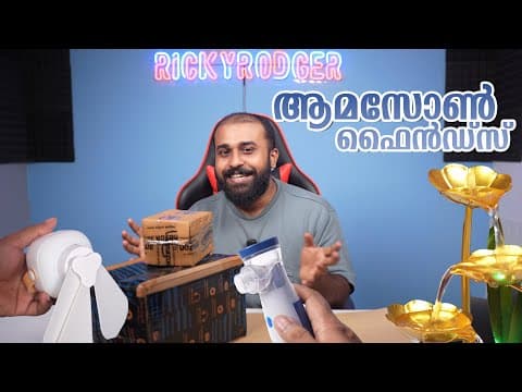 ആമസോൺ ഫൈൻഡ്സ്  | Useful Home Gadgets From Amazon